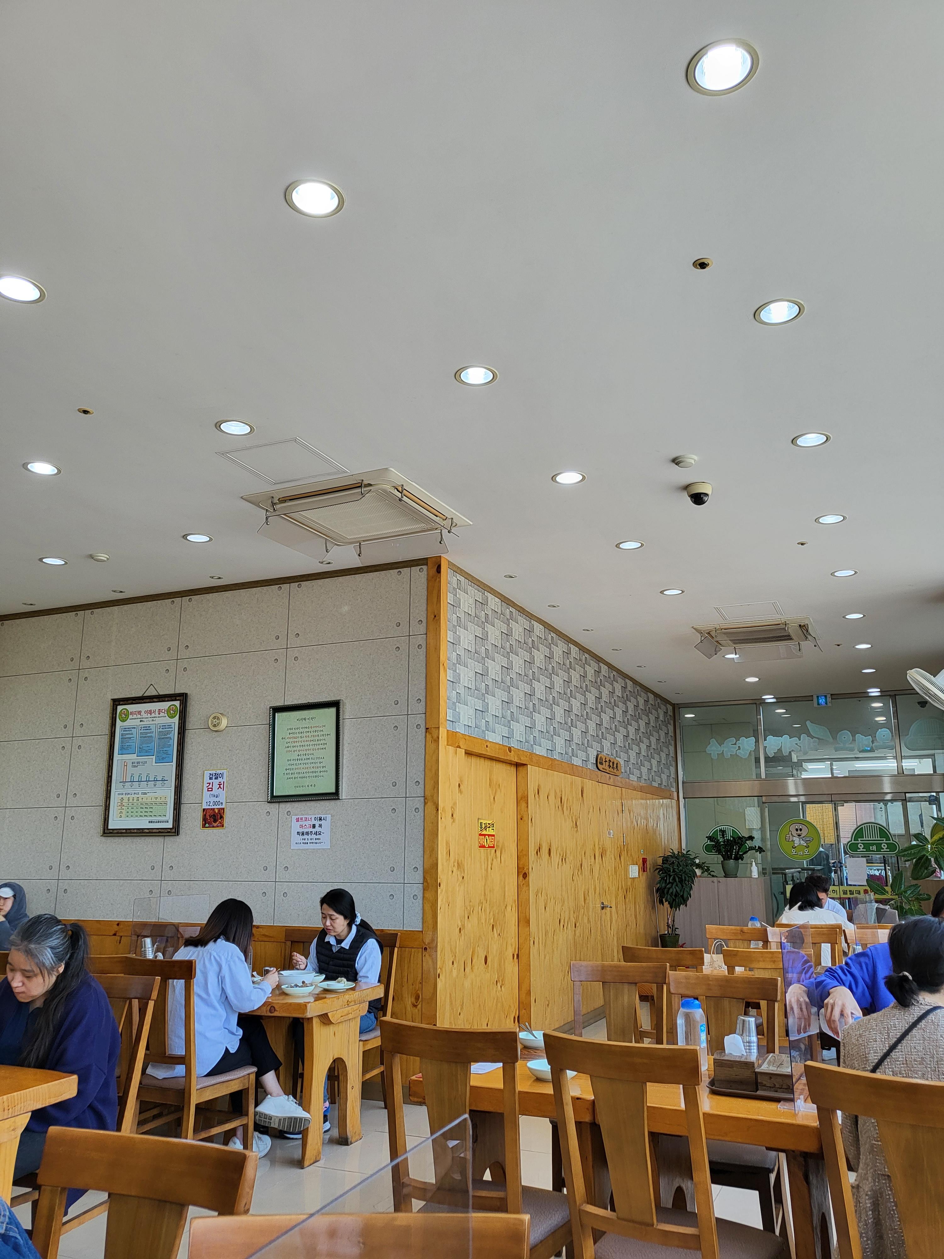 오대오바지락칼국수