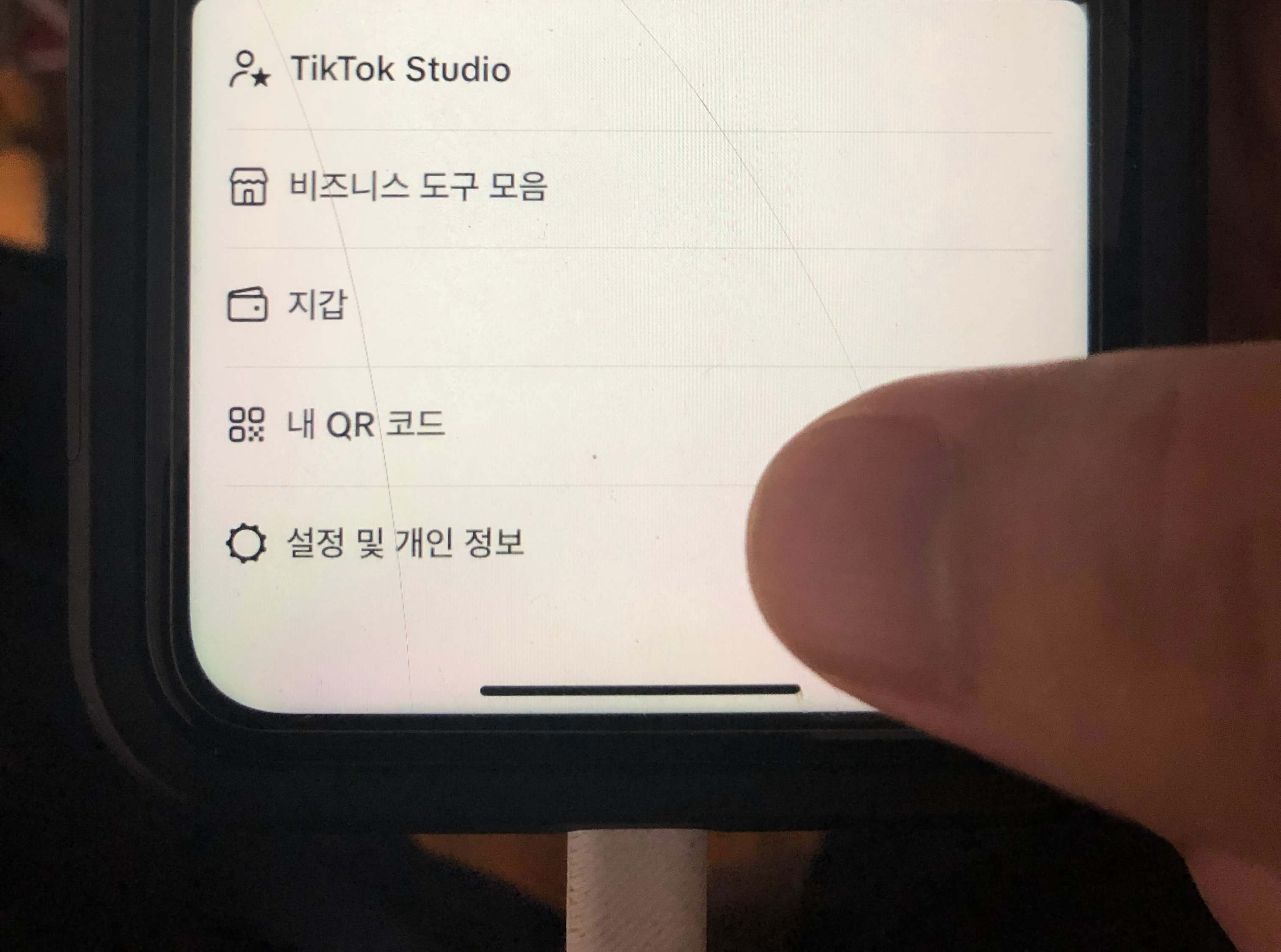 설정