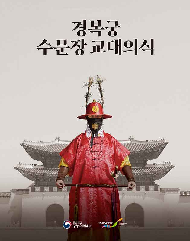 경복궁 궁중음식