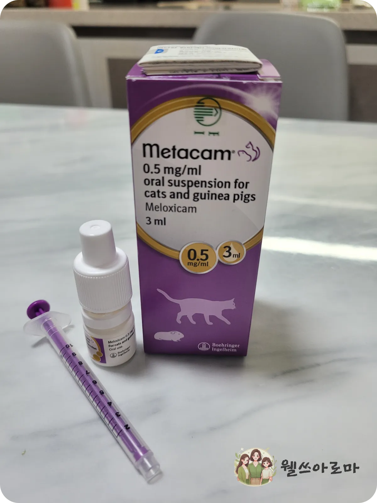 고양이진통제-멜록시캄-약품구성사진