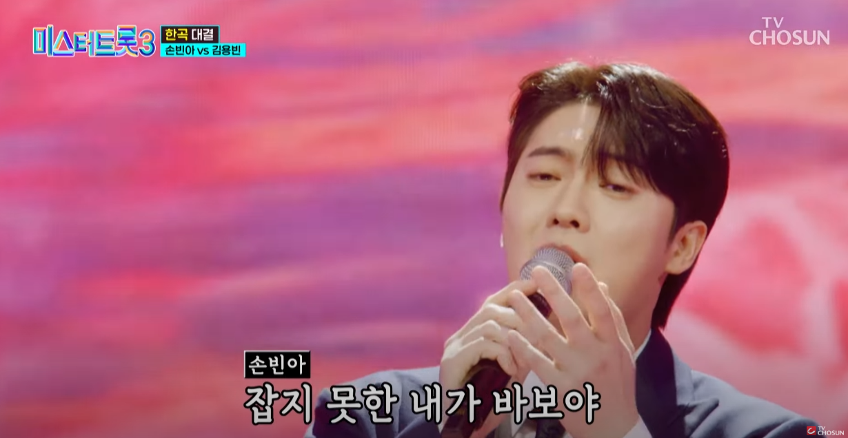 미스터트롯3-재방송시간