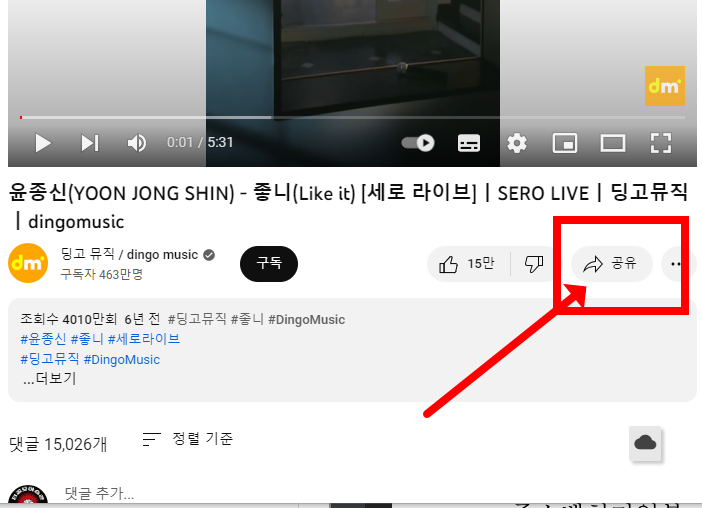 유튜브 음원 다운로드 하는 방법