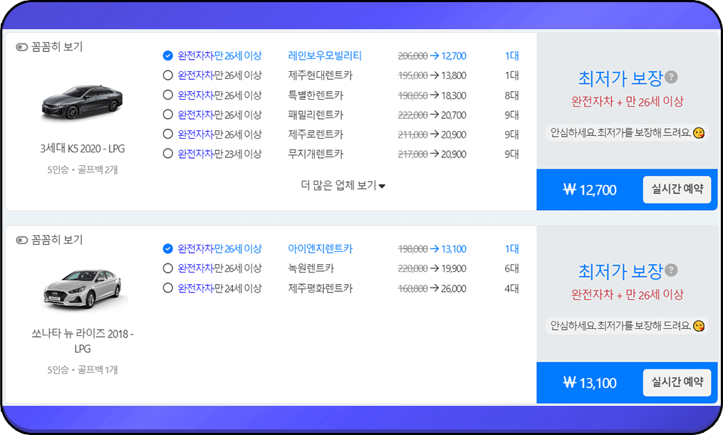 돌하루팡 제주 렌트카, 중형 요금표