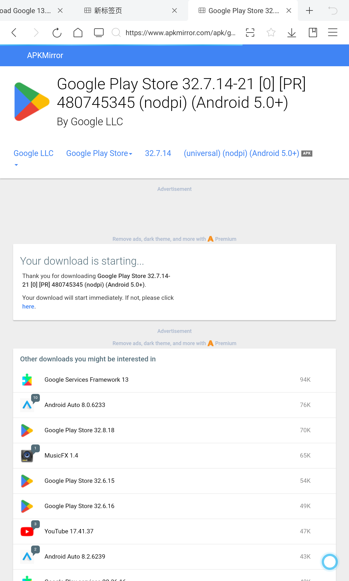 APK MIRROR 웹상에서 구글 플레이스토어 검색 화면