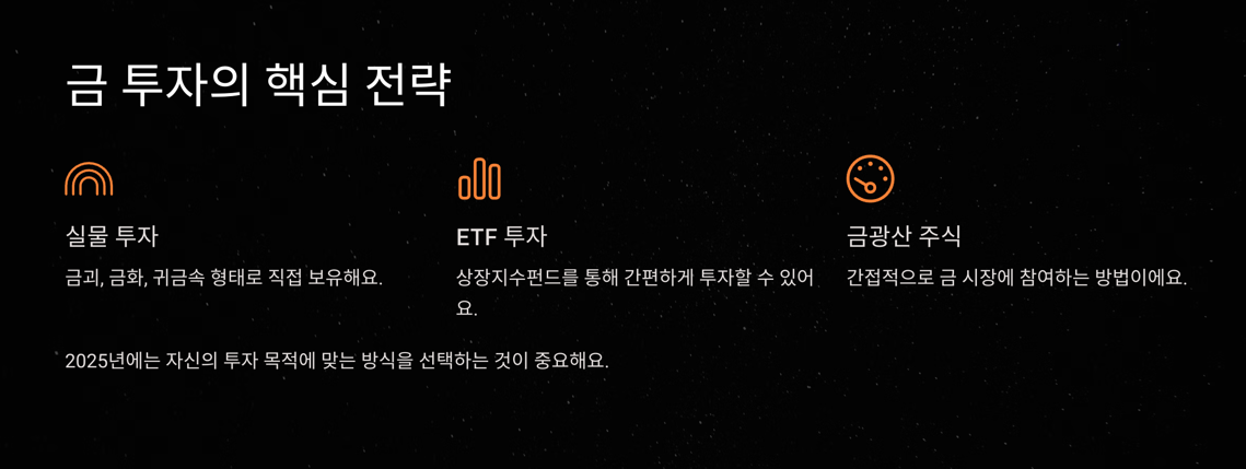 금시세 전망 금 투자의 핵심 전략과 전문가들의 예측은?