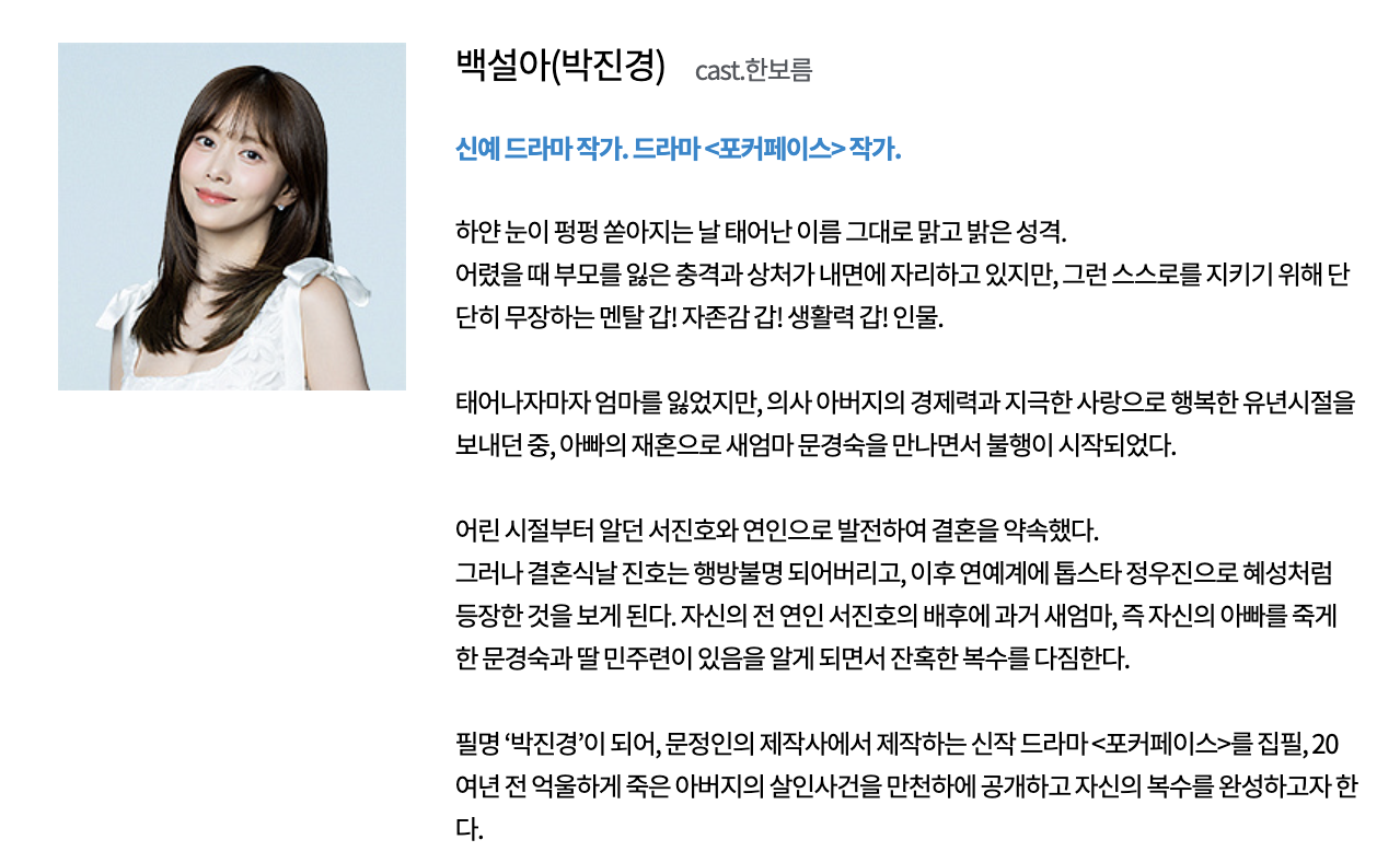 백설아