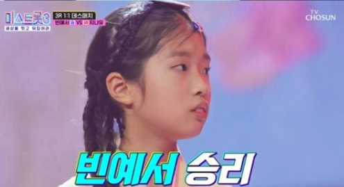 미스트롯3 투표하기