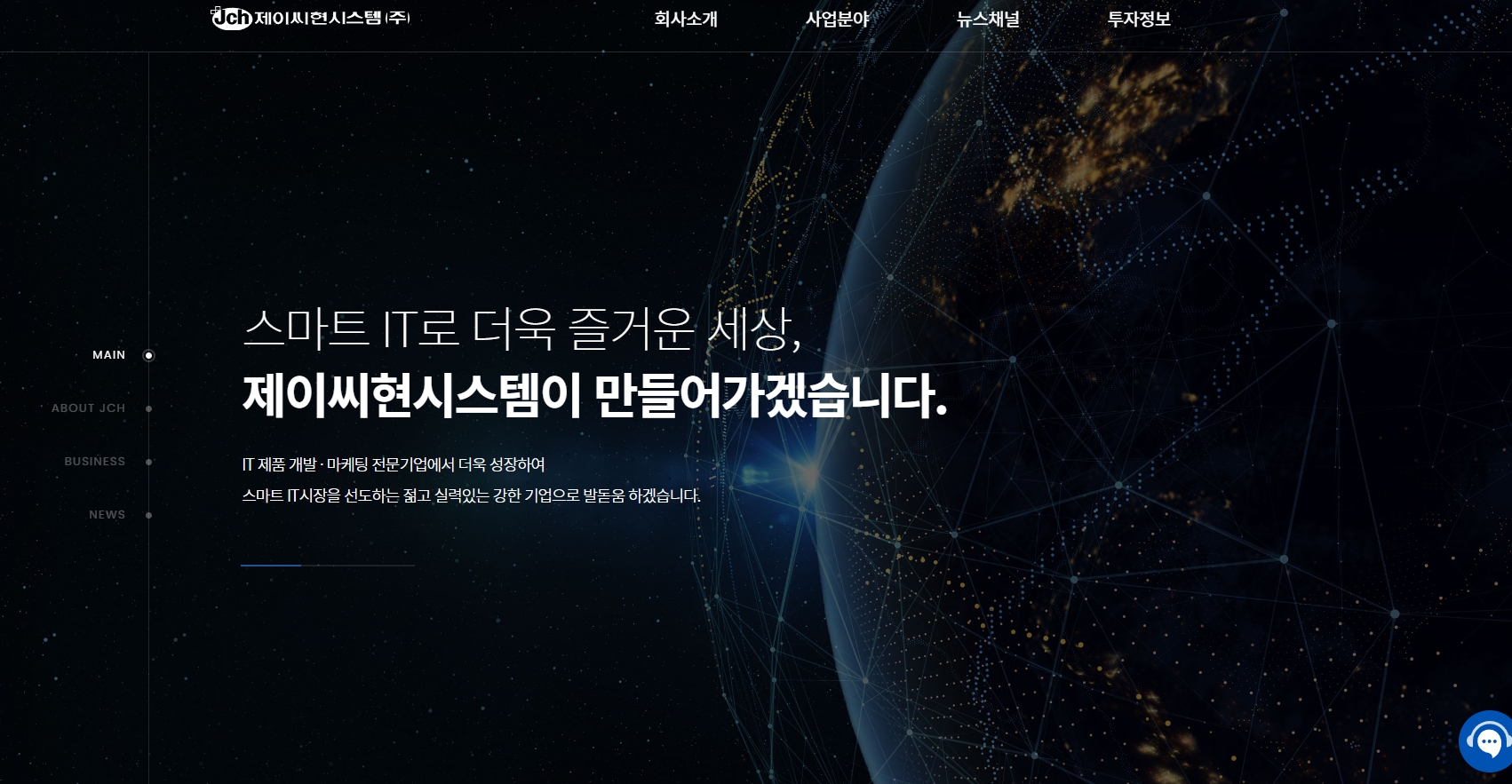 제이씨현시스템