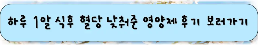 식후 2시간 혈당
