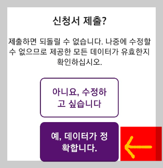 파이코인 KYC 간단하게 인증하기&amp;#44; 인증방법