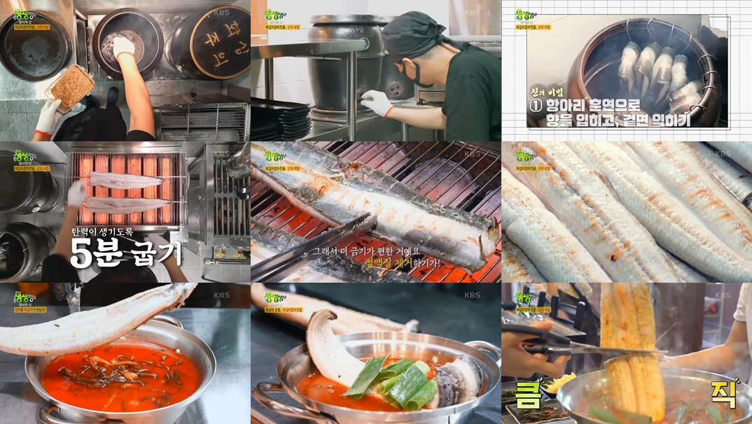 생생정보 장사의신 장어단지