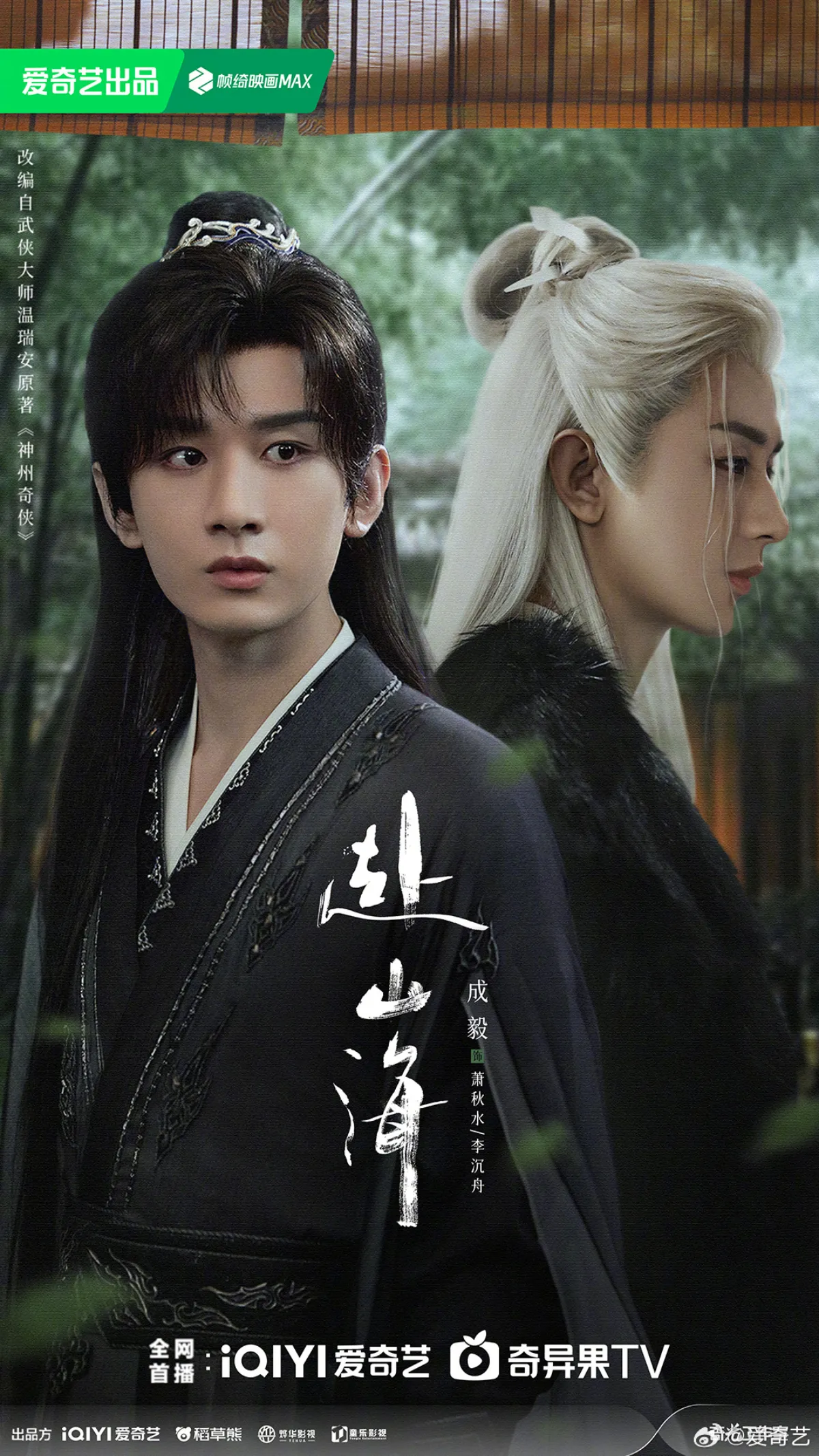 부산해_성의_소추수_이침주