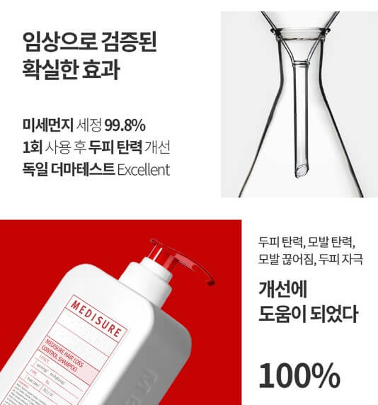 탈모샴푸 추천
