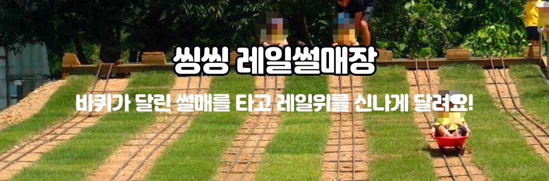 율봄식물원