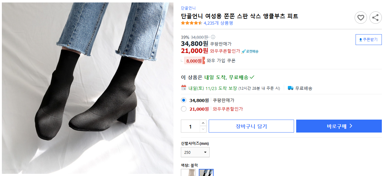 단골언니-여성용-쫀쫀-스판-삭스-앵클부츠-피트