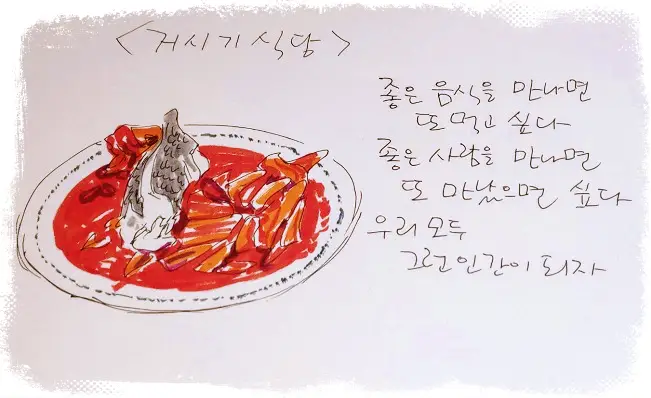 식객 허영만 백반기행 양수경 봄나물 반찬 만원 돼지고기백반 맛집 남도 순천 맛집 소개