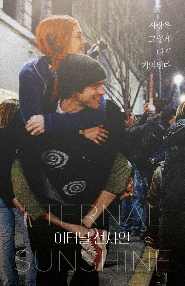 영화 이터널선샤인 포스터