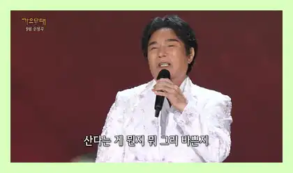 가요무대