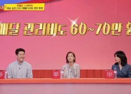 여에스더(사진:KBS2)