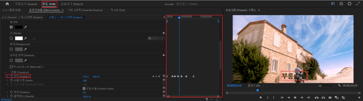 위치-애니메이션-설정