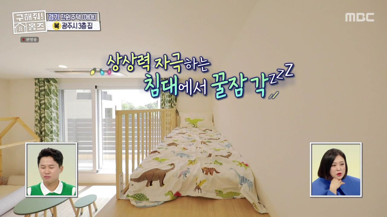 구해줘홈즈 광주시 도척면 궁평리 뜻밖의 주택 하우스 매물 가격 및 구조 인테리어 리모델링 소개