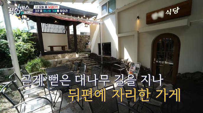 테라스식당