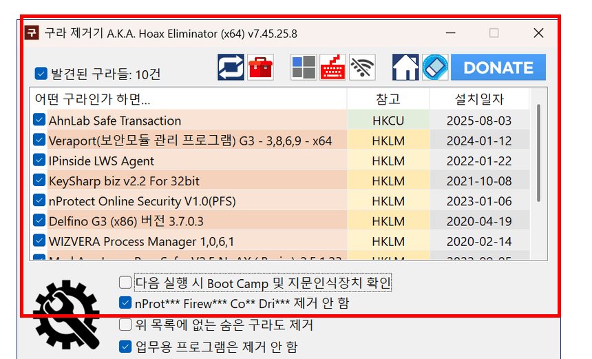 구라제거기 다운로드 사이트 소개