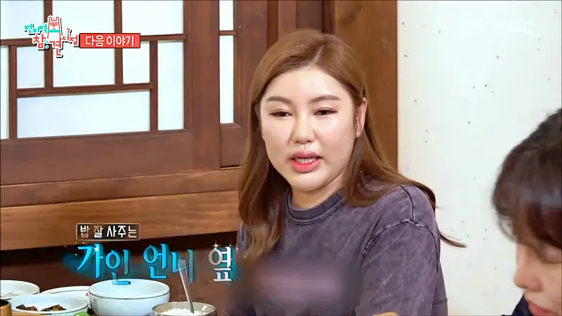 전참시 전지적참견시점 송가인 육회 삼합 간장게장 갈비찜 신선로 남도백반 진수성찬 맛있는 식당 전주 한정식 맛집 소개