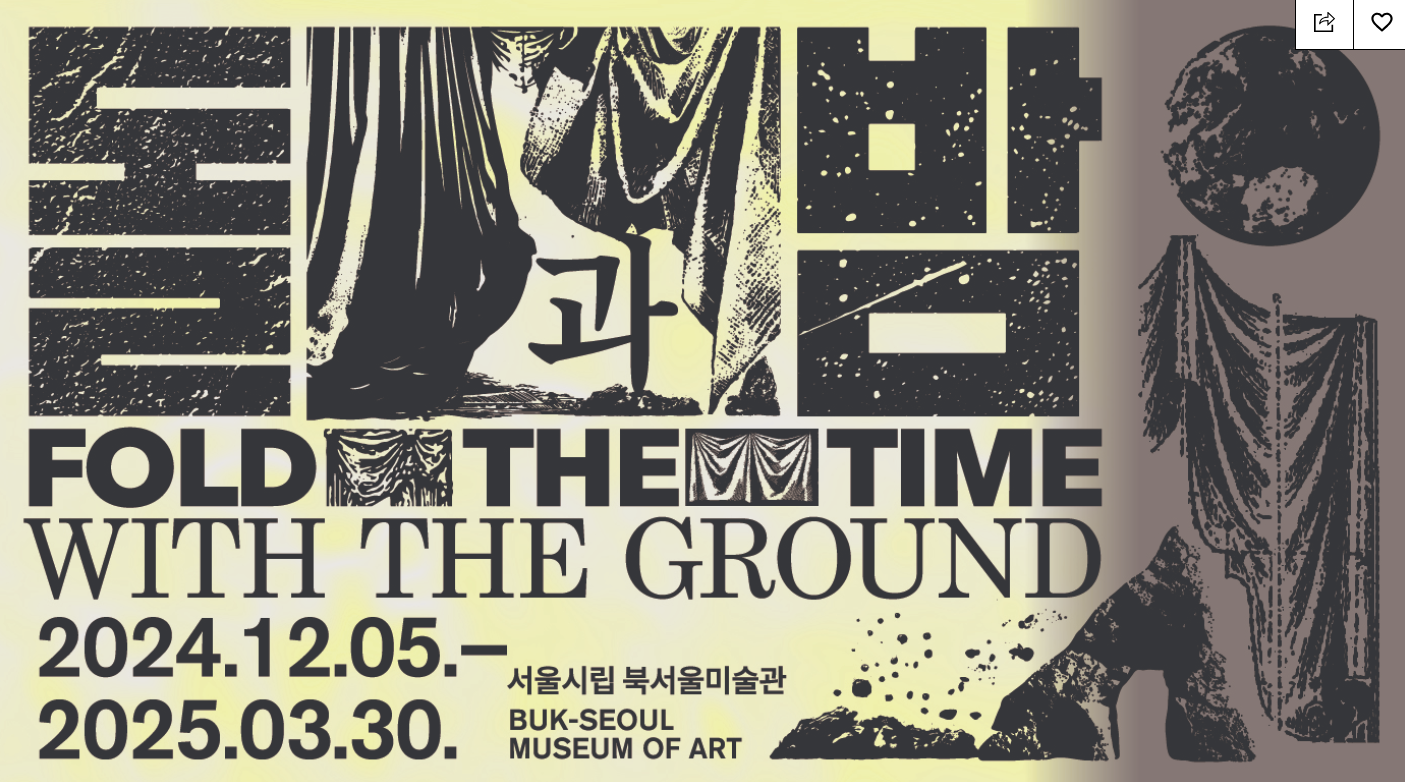 2024 타이틀 매치: 홍이현숙 vs. 염지혜 <돌과 밤>