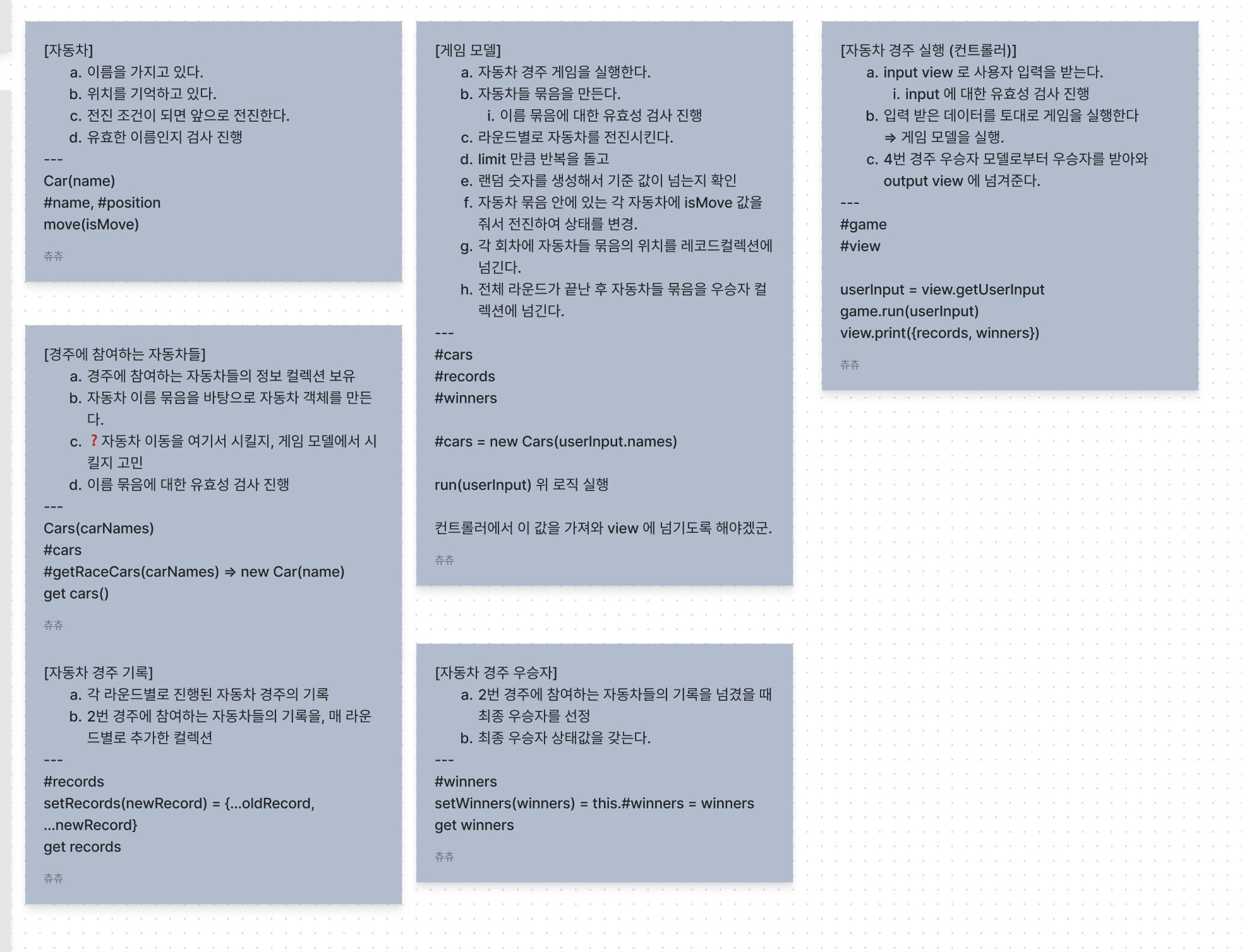 # 4 / 함께해요, 리팩토링 😇 + 사담 겸 푸념;;