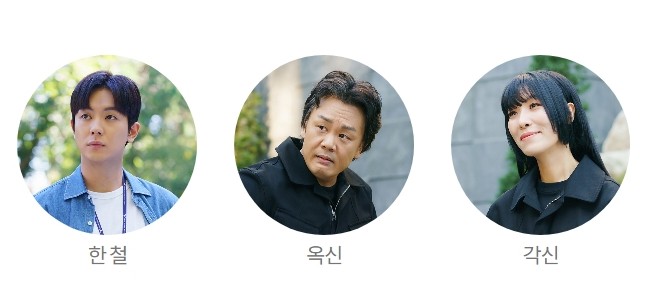 등장인물 소개 화면2