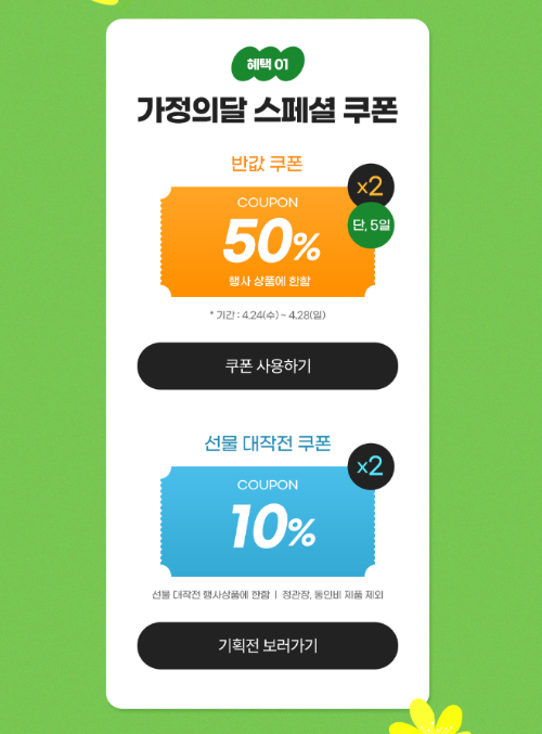 정관장 할인 이벤트