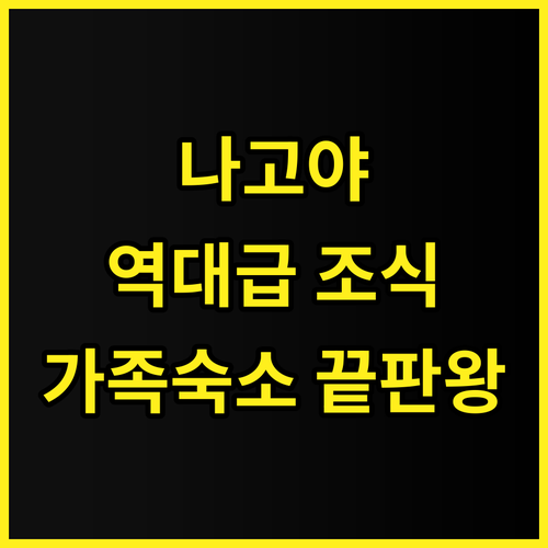 베셀 호텔 캄파나 나고야 후기 대욕장..