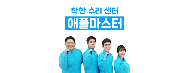 구미시 아이폰수리