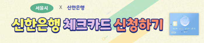 신한은행계좌개설