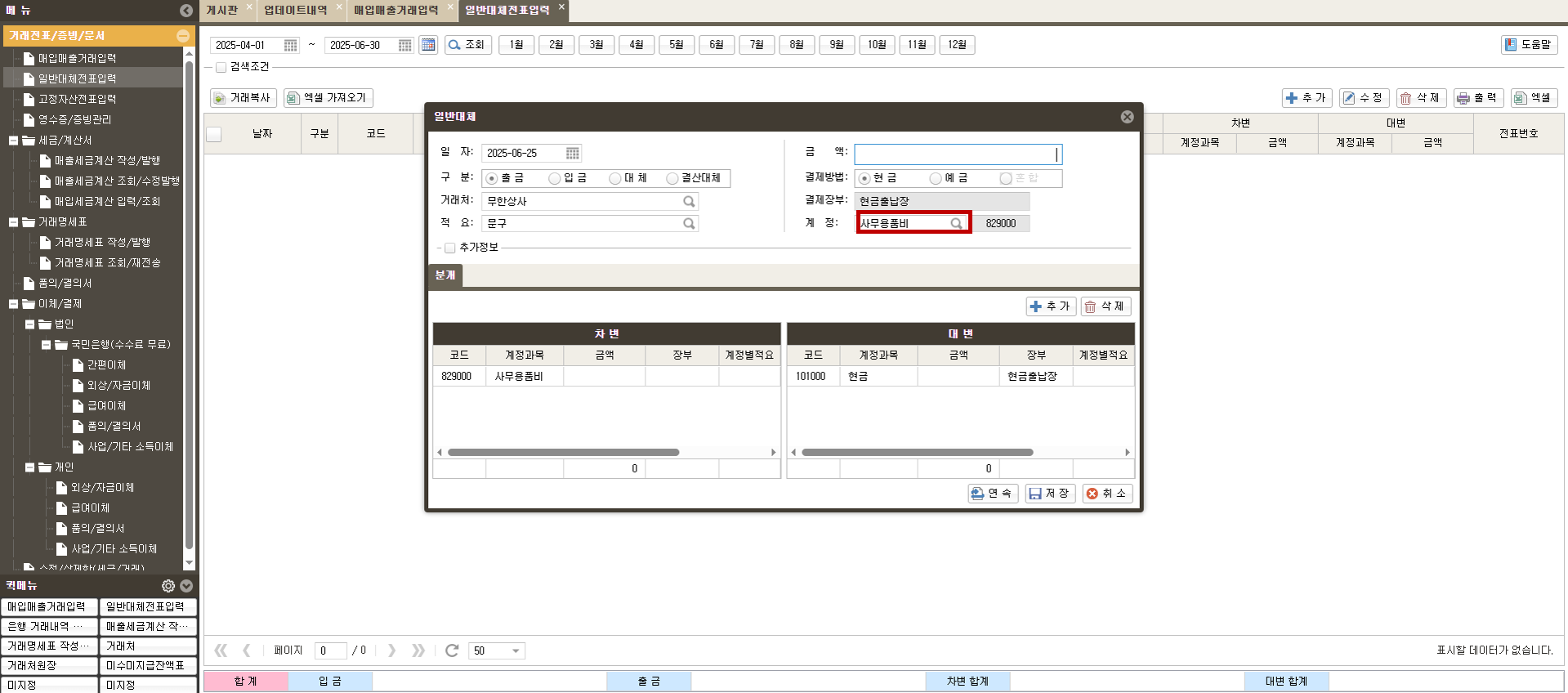 AI 얼마경리