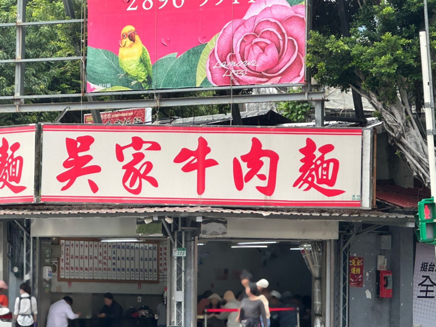 오가우육면_입간판