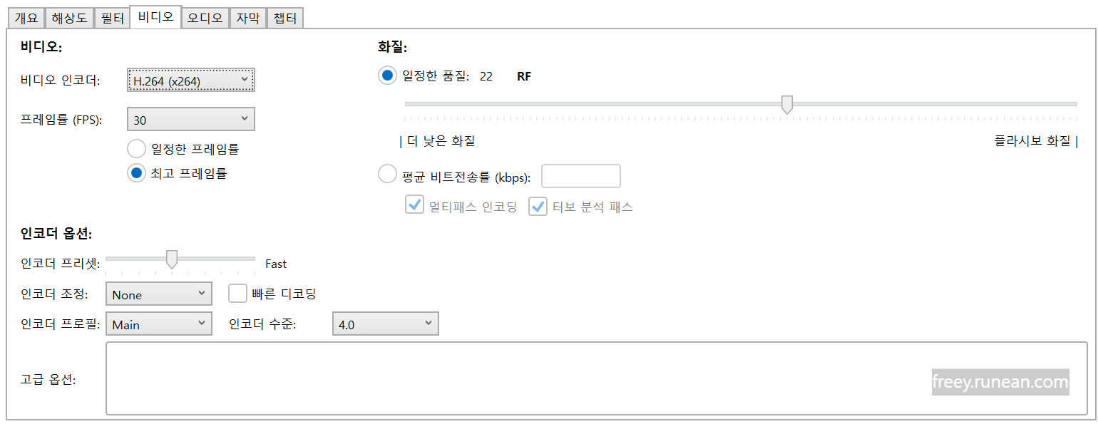 핸드브레이크(HandBrake) 다운로드