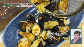 가지튀김 만들기