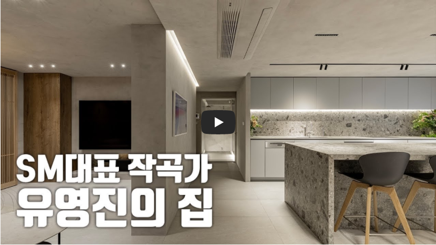 고급주택인테리어 사례 (출처 아울디자인)