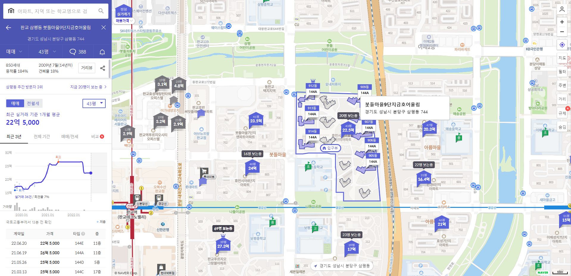 호갱노노-웹사이트-화면
