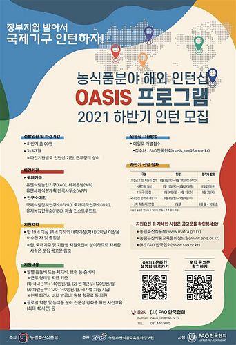 해외인턴십