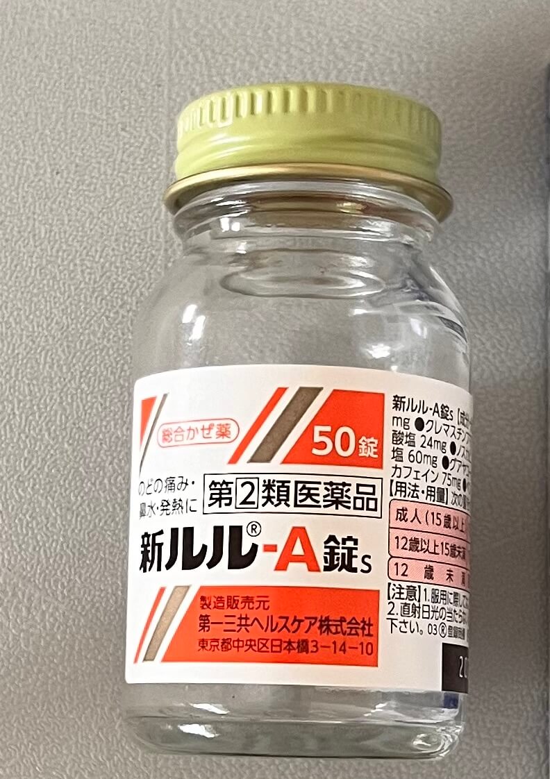 일본 여행 쇼핑 리스트 : 약국