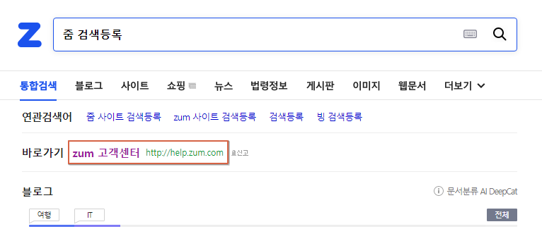 줌 검색등록 위치