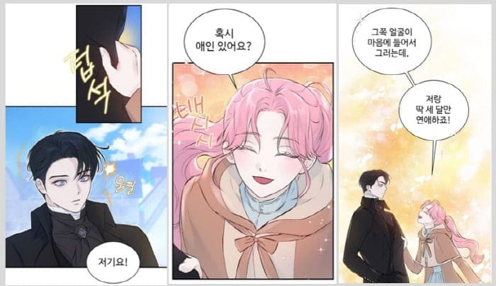 시한부인줄-알았어요-계약연애