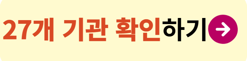 서울시 우먼업 구직지원금 신청방법