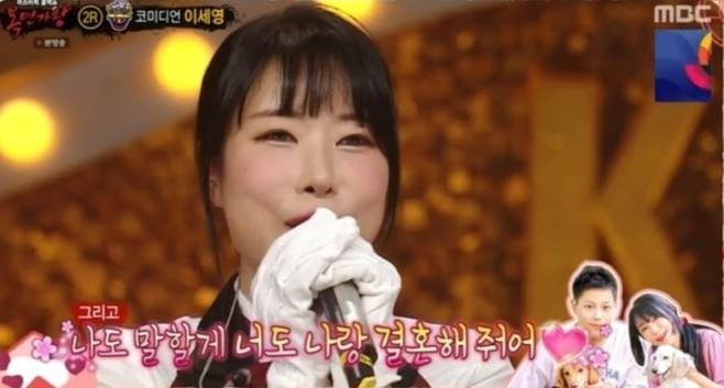 이세영 남자친구결혼