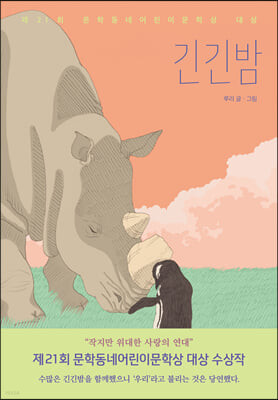 초등5학년 필독도서