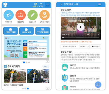 주정차 위반 과태료 조회