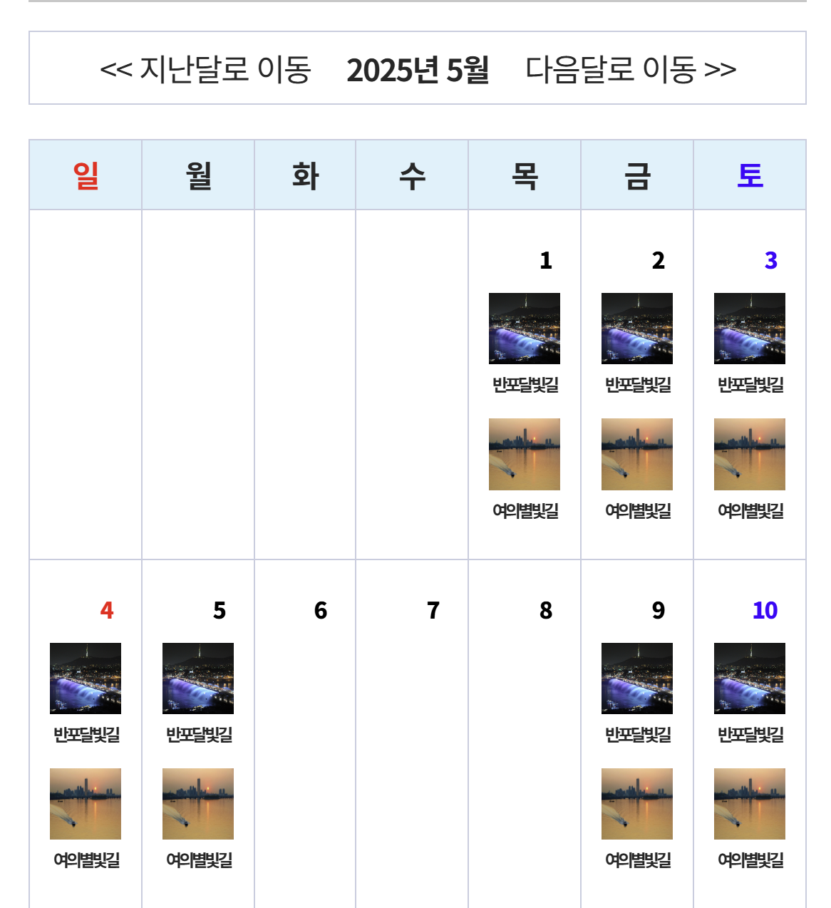 2025 한강야경투어